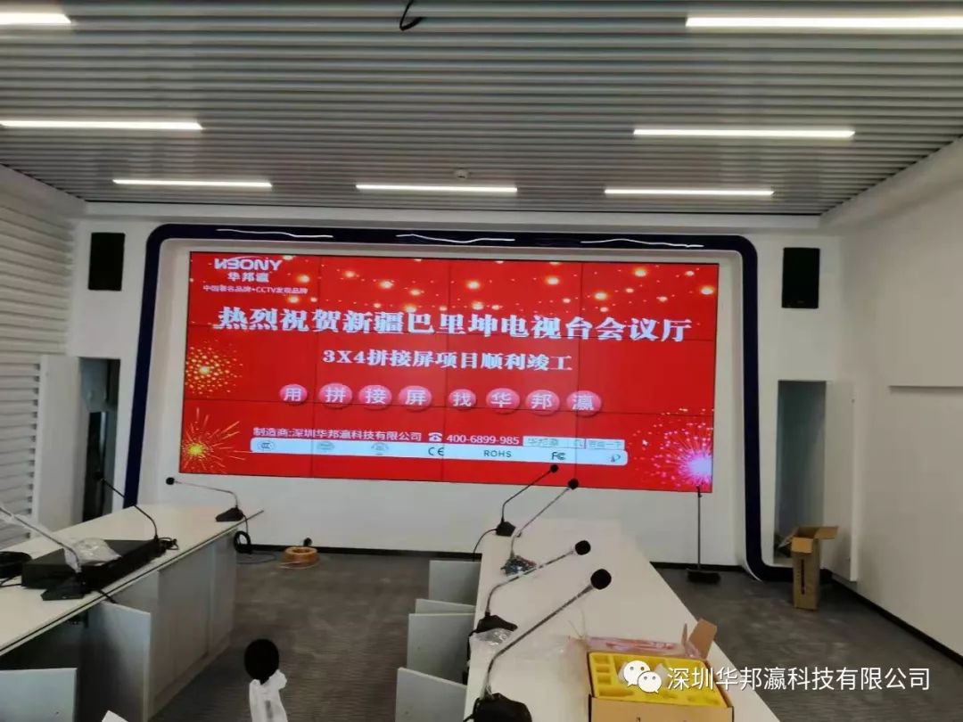 華邦瀛49寸、55寸液晶拼接屏精選項(xiàng)目案例