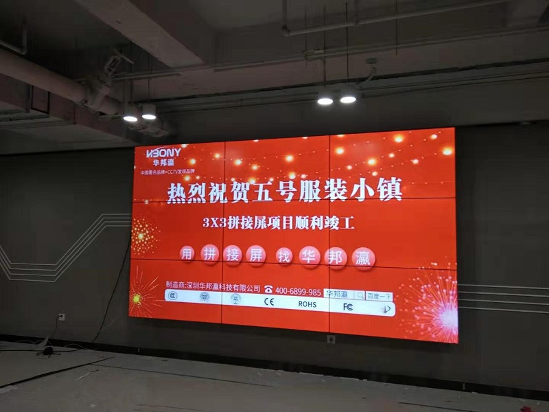 液晶拼接屏再度入駐五號服裝小鎮(zhèn)，完美演繹“小鎮(zhèn)故事”