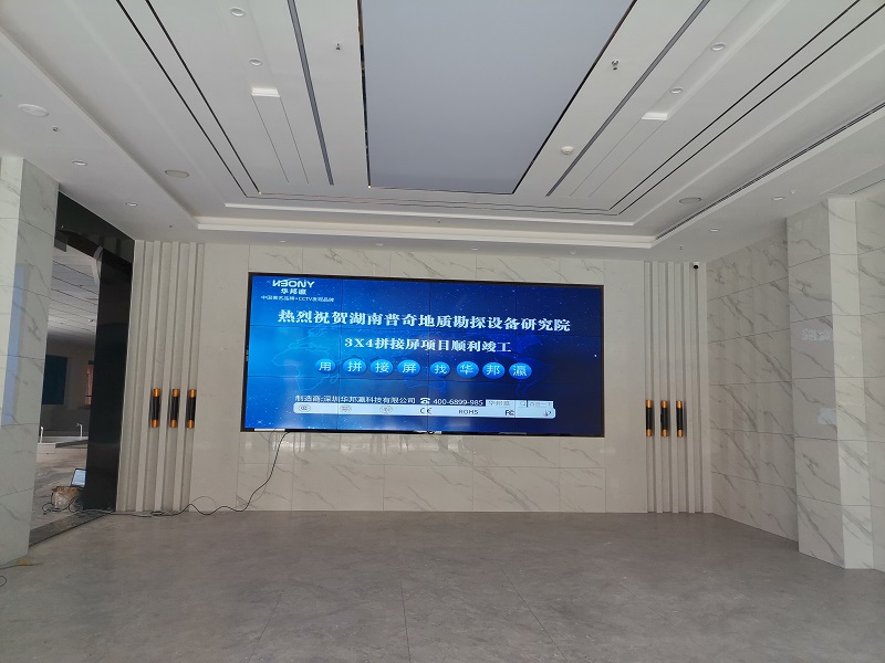 熱烈祝賀湖南普奇地質(zhì)勘探設(shè)備研究院液晶拼接屏項(xiàng)目順利竣工！