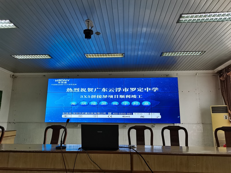 熱烈祝賀廣東云浮羅定中學(xué)液晶拼接屏項(xiàng)目順利竣工！