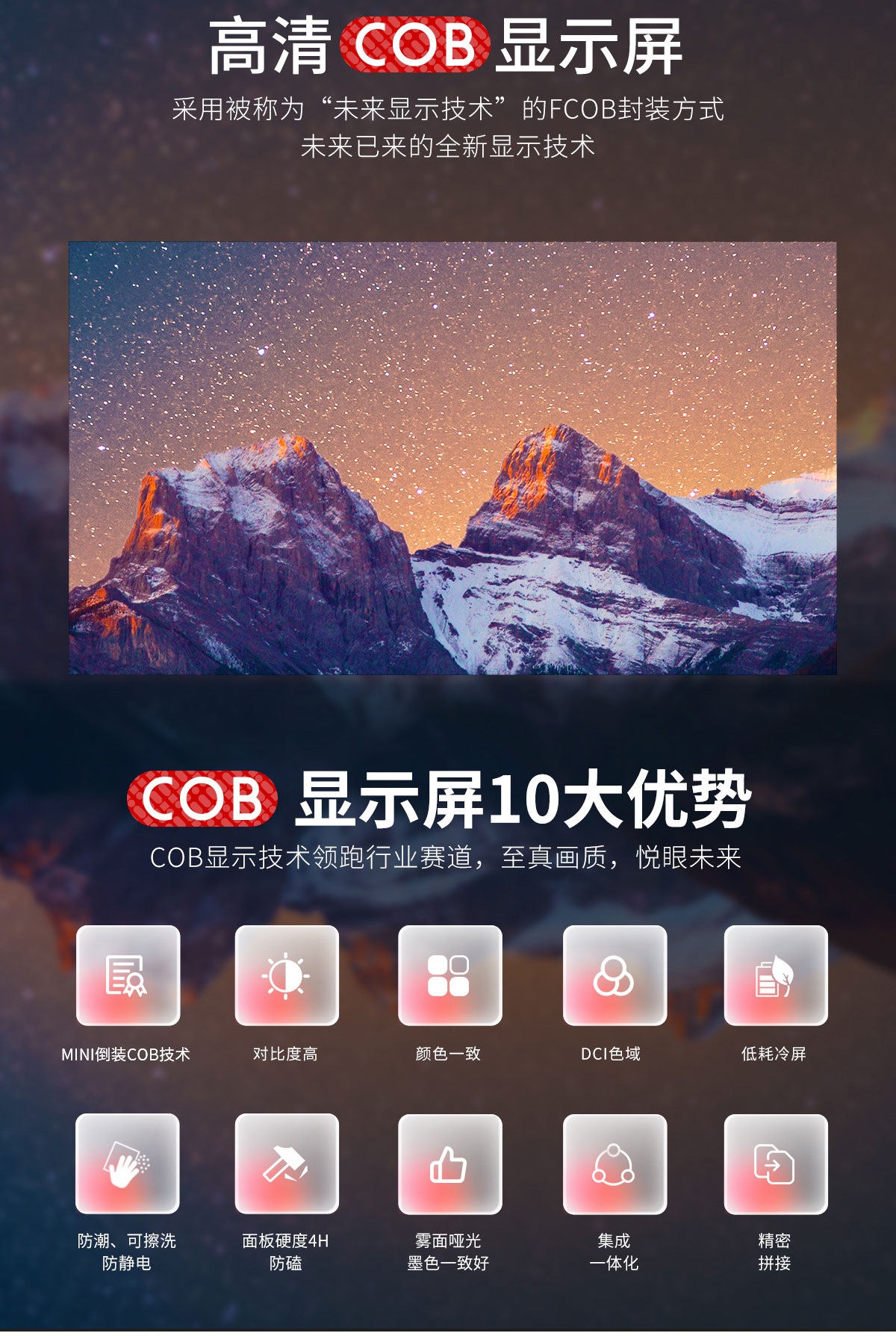 LED詳情頁(yè)-COB0612_01.jpg
