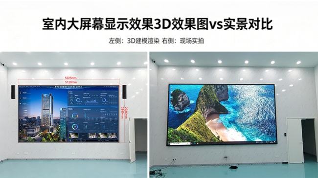 華邦瀛led顯示屏3D效果與實(shí)景對比圖.jpg 華邦瀛led顯示屏3D效果與實(shí)景對比圖.jpg