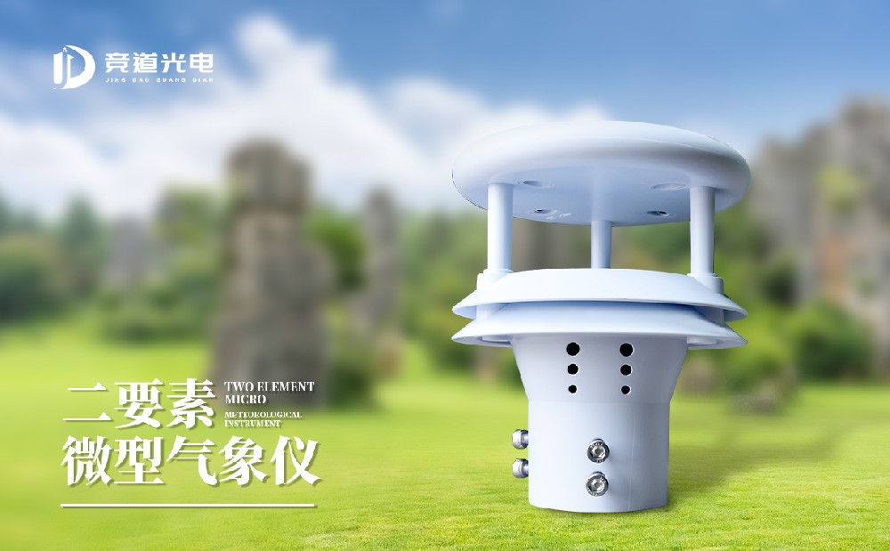 風(fēng)速傳感器多少錢一個(gè)？參數(shù)不同價(jià)格不同