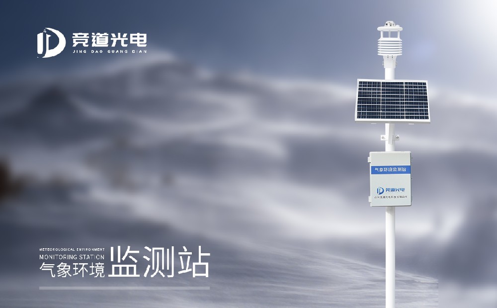 氣象站設(shè)備哪家好，有什么廠家推薦