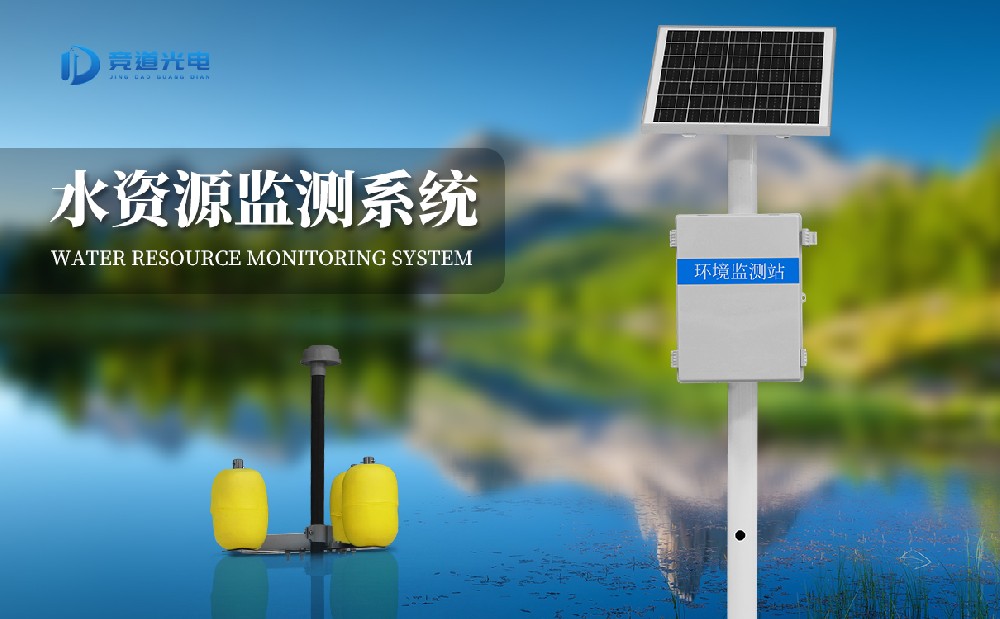 水質(zhì)監(jiān)測(cè)站 水質(zhì)監(jiān)測(cè)站