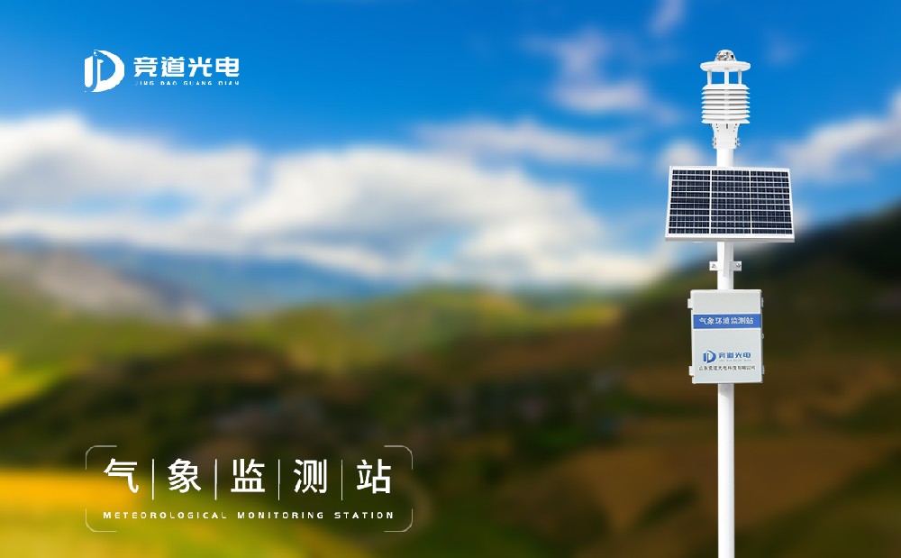 氣象站設(shè)備多少錢，常用氣象站設(shè)備價格介紹