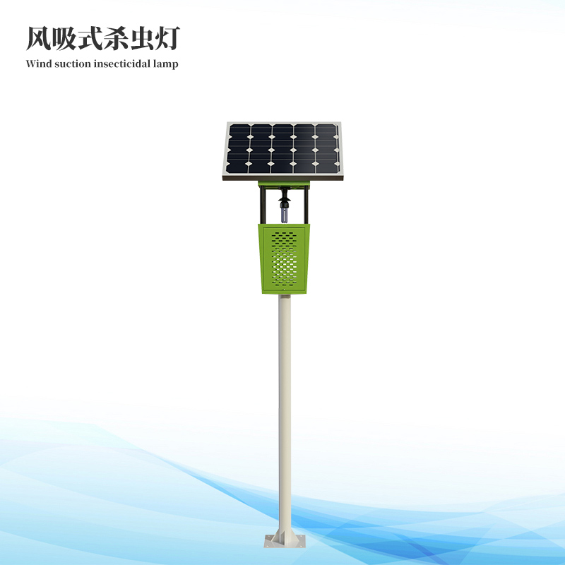  風(fēng)吸式太陽能殺蟲燈