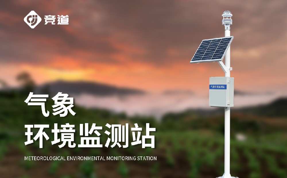 六要素自動氣象站幫助人們掌握精準氣象數(shù)據(jù)