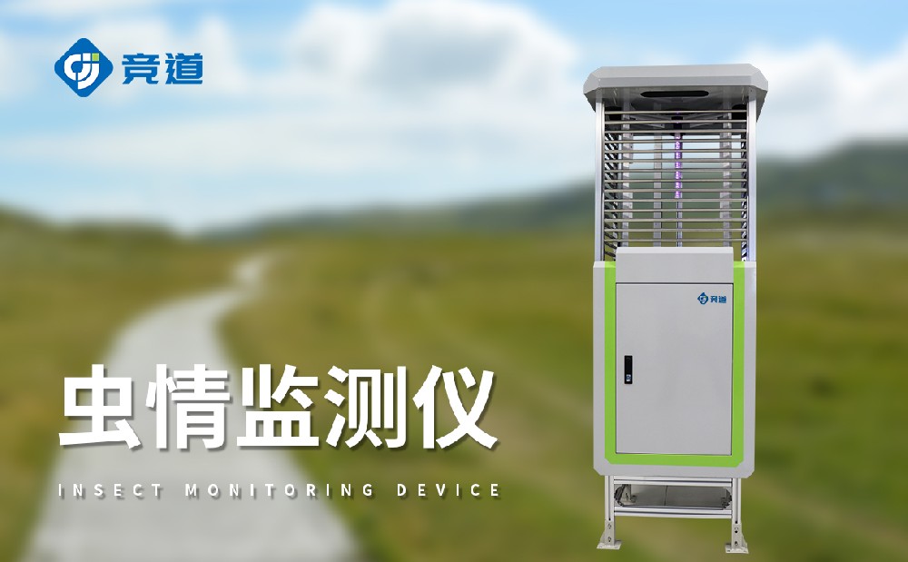 在農(nóng)田蟲害治理中，蟲情測報(bào)燈能夠發(fā)揮哪些作用