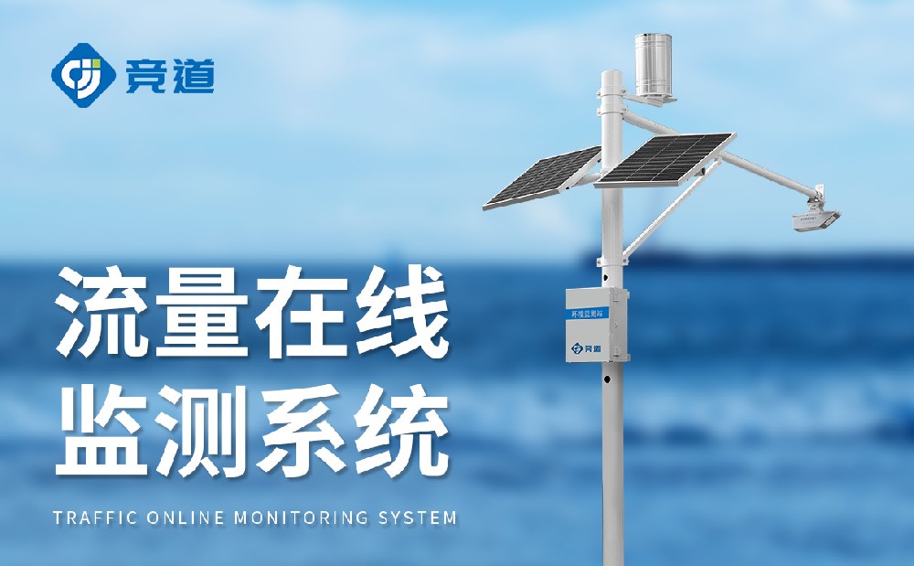 水文監(jiān)測(cè)系統(tǒng)監(jiān)測(cè)河流水文狀況，提升防汛能力