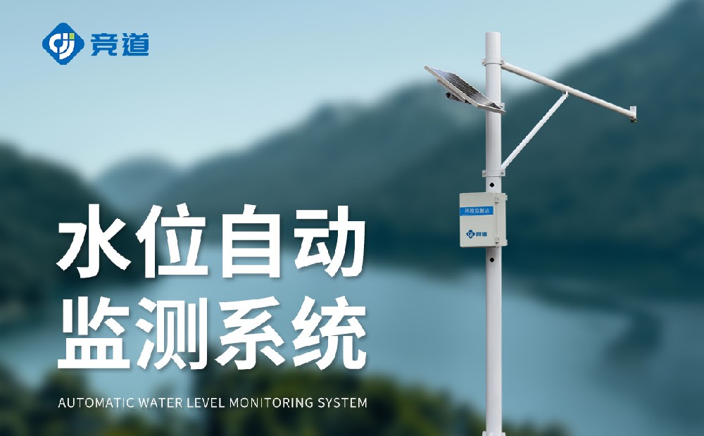 水文流量站的安裝有哪些注意事項