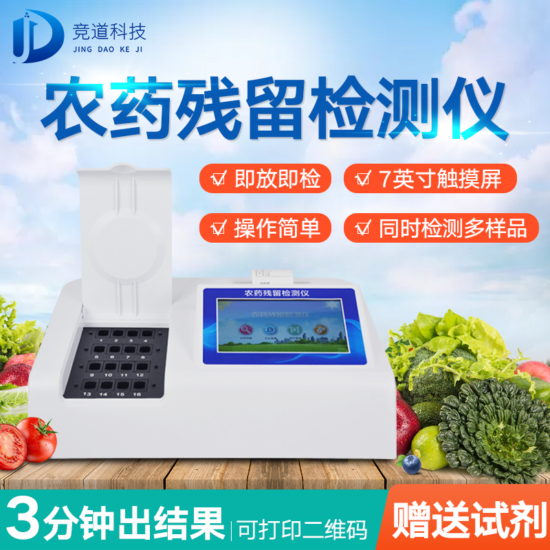 農(nóng)藥殘留傷身，如何將危害降到最低？