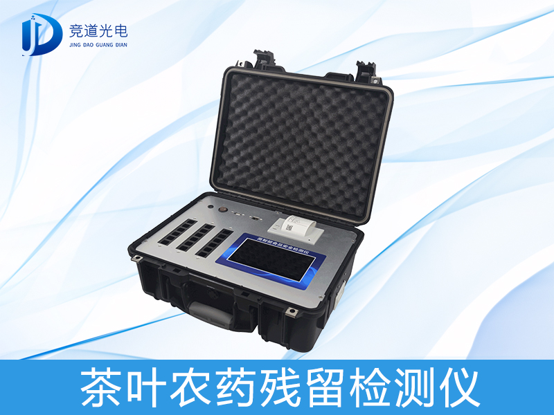 茶葉功效多，但小心喝到農(nóng)藥殘留！