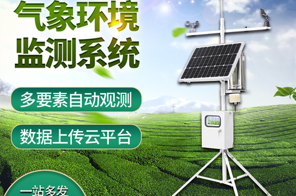 小型氣象觀測站的作用有哪些？