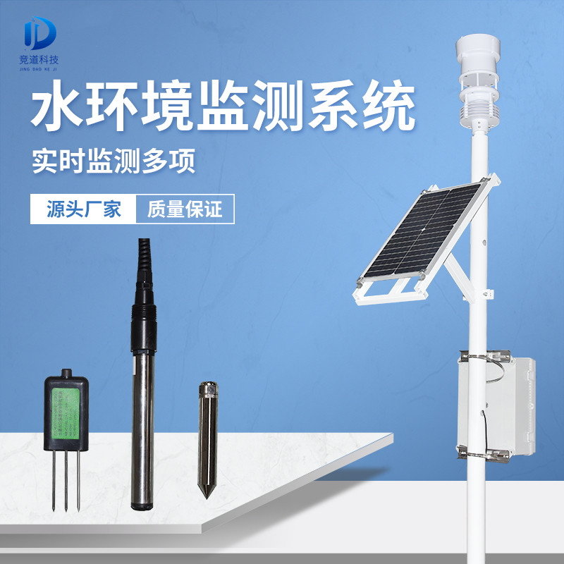 河道流量監(jiān)測系統(tǒng) 河道流量監(jiān)測系統(tǒng)