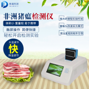 非洲豬瘟無敵？NO，它也有弱點！