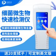手持式ATP熒光檢測(cè)儀你了解嗎？哪個(gè)廠家好？