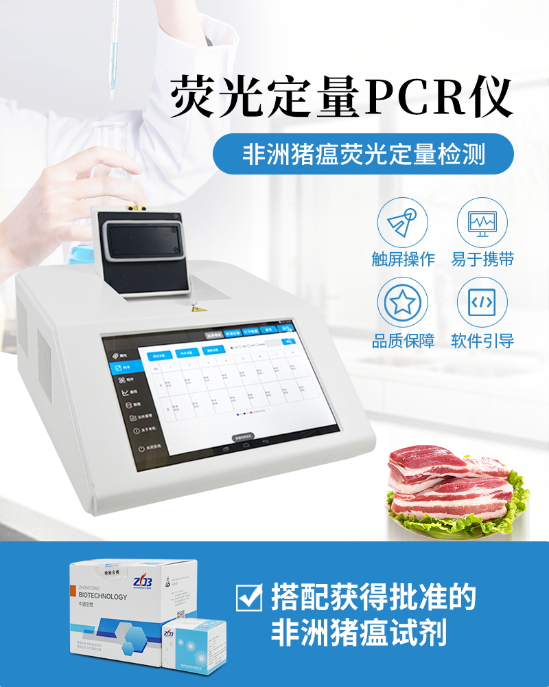 新疆生產(chǎn)建設(shè)兵團(tuán)第四師報(bào)告發(fā)生一起非洲豬瘟疫情 新疆生產(chǎn)建設(shè)兵團(tuán)第四師報(bào)告發(fā)生一起非洲豬瘟疫情