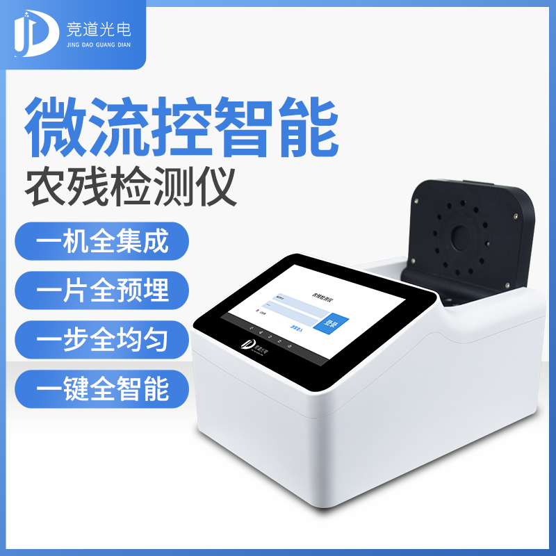 新疆7批次不合格食品被通報(bào)，設(shè)計(jì)農(nóng)藥殘留、重金屬、微生物污染問題