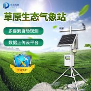 春季干旱少雨要防火，草原氣象站了解一下