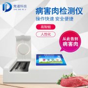 病害肉如何檢測？