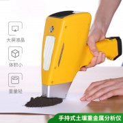 手持式土壤重金屬檢測儀，野外環(huán)境監(jiān)測的重要助力