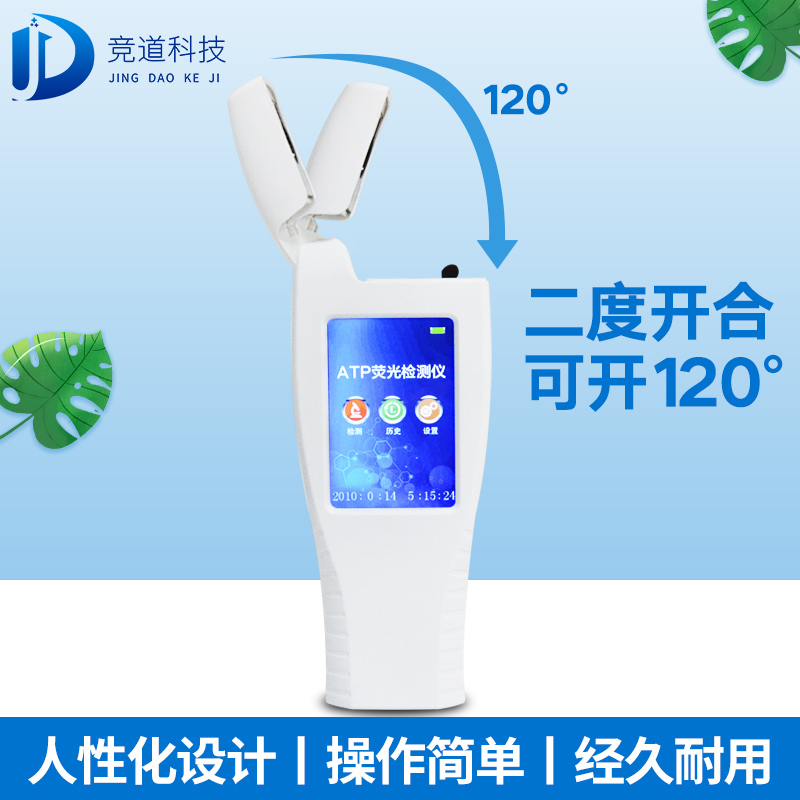 水質(zhì)微生物檢測儀器，檢測純凈水的ATP熒光檢測儀！