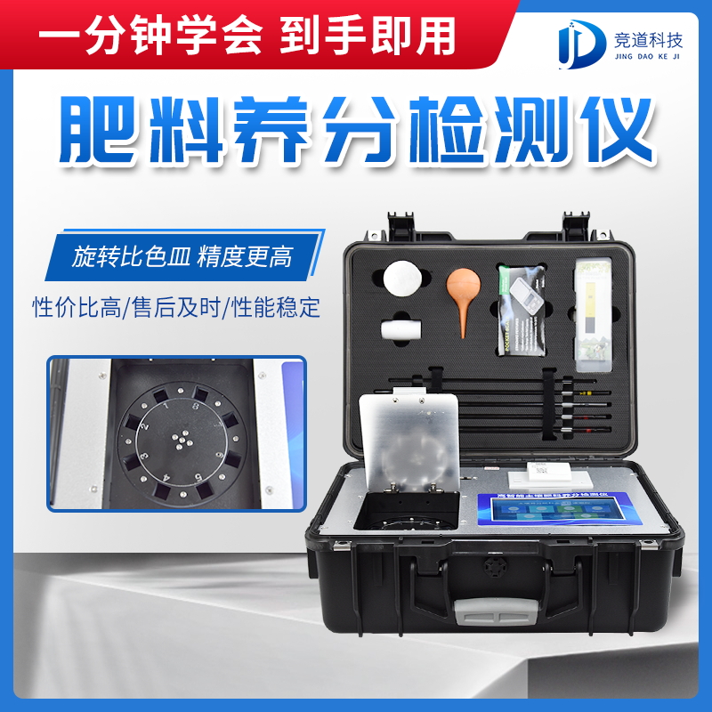 如何知道肥料養(yǎng)分？試試肥料養(yǎng)分檢測儀