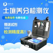 測(cè)土配方施肥儀，用數(shù)據(jù)表示土壤肥力