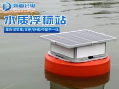 什么是水質(zhì)浮標(biāo)站？競道介紹來啦