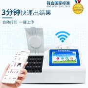 酶抑制率、微流控農(nóng)藥殘留檢測(cè)儀